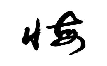 那一次我后悔的作文优质5篇