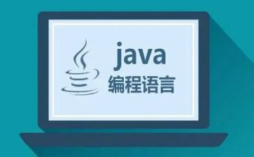 Java试用期工作总结6篇