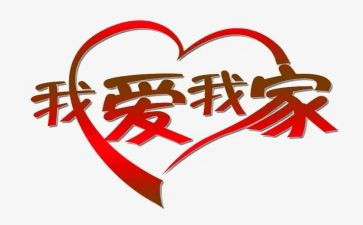 疫情期间在家心得体会8篇