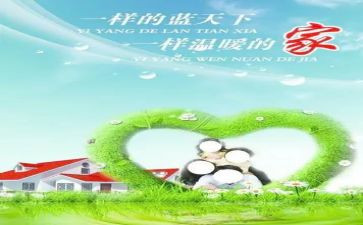 家校安全心得体会精选8篇