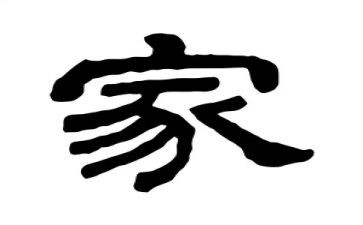 当老师的家长演讲稿通用5篇