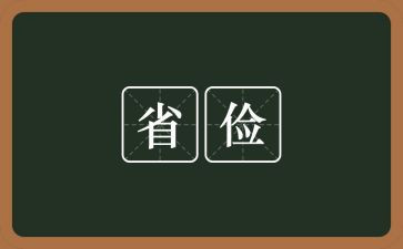 勤俭节约800字作文7篇