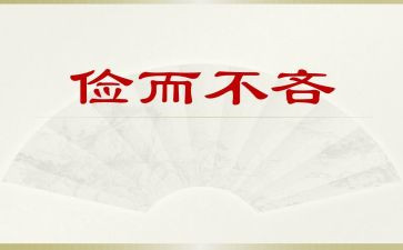 和勤俭有关的演讲稿6篇