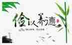 反对浪费提倡节俭演讲稿5篇