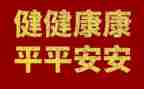 学校卫生健康自查报告5篇