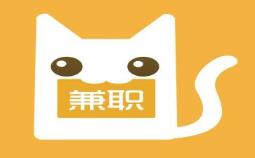 大学生兼职的心得最新8篇