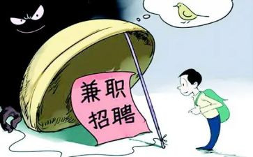 教师兼职工作总结7篇