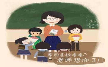 教师技术培训心得模板7篇