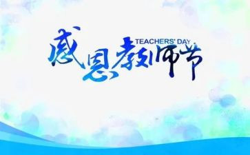 教师节学生发言稿范文5篇