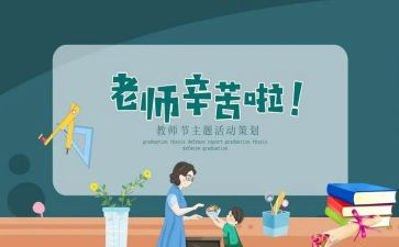 小学生关于教师节演讲稿优秀6篇