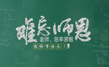 幼师教师节演讲稿7篇