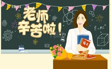 教师节幼儿园小活动总结优质5篇