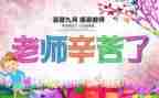 教师节教师活动方案推荐6篇