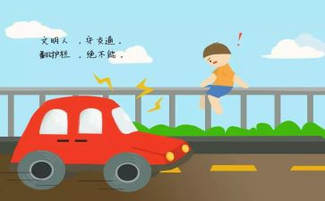 交通安全心得体会7篇