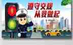 2024年交通安全心得体会6篇
