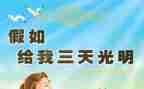 《假如》作文8篇