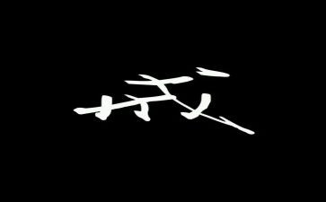 中小学惩戒心得体会6篇