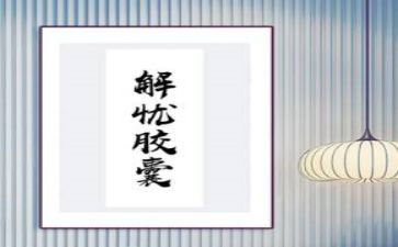 解忧杂货店的读后感范文8篇