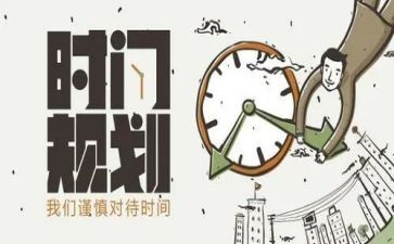 2024年计划员工作计划通用5篇