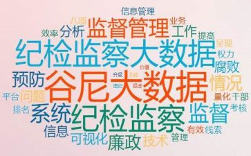 纪检岗个人总结7篇