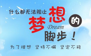 激励励志的演讲稿6篇