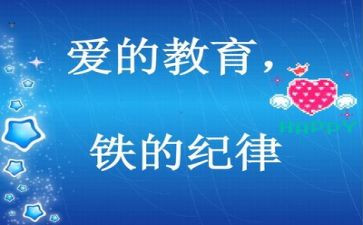 纪律部年度总结6篇