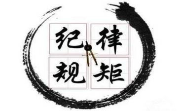 进纪律部的工作计划7篇