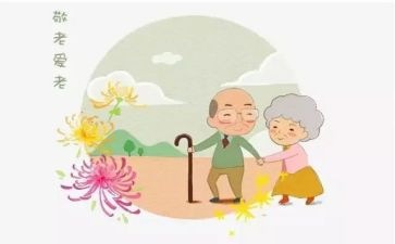 观敬老院心得体会参考5篇