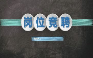 收银竞聘演讲稿6篇