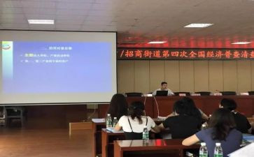 三经普讲话稿优质8篇