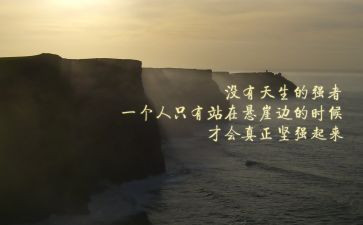 人精神的作文最新7篇