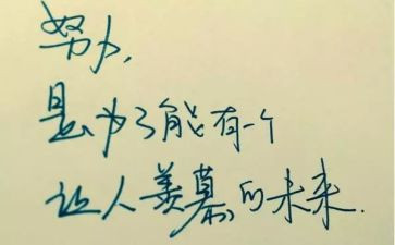 关于好精神的演讲稿7篇