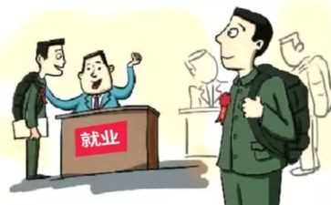上就业课的心得体会8篇