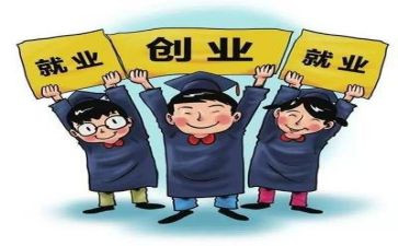就业创业课心得体会推荐5篇