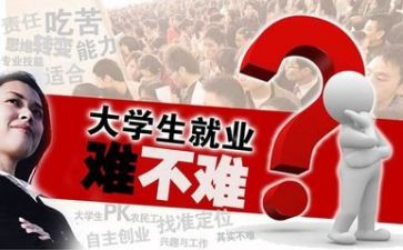 就业前心得体会800字8篇