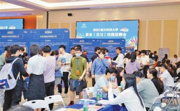 学生就业培训心得5篇