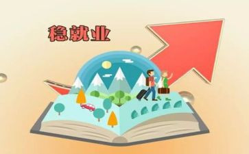 就业培训心得体会8篇