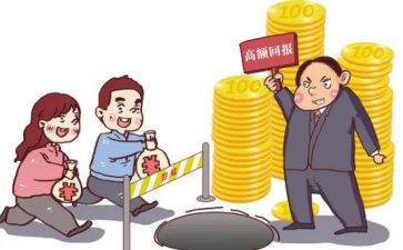 防非法集资的心得体会5篇