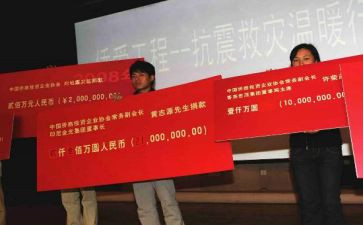 收捐助学校领导讲话稿5篇