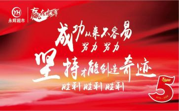 决胜中考演讲稿7篇