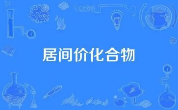 居间协议合同的模板5篇