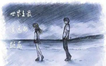距离,作文6篇