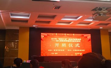 培训开班仪式的讲话稿优质6篇
