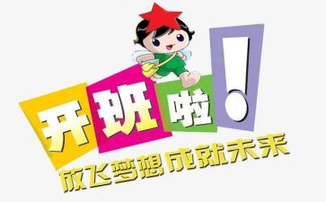 培训开班仪式的讲话稿范文6篇
