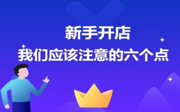 开店合作合同5篇