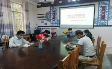 学生会开会心得体会6篇