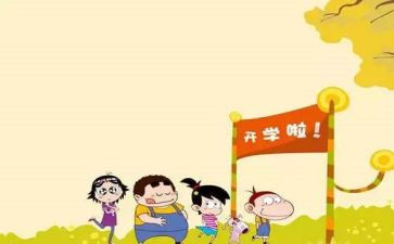 大学生开学发言稿范文5篇