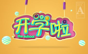 大学生开学军训心得体会推荐8篇