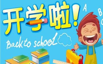 大学生开学军训心得体会6篇
