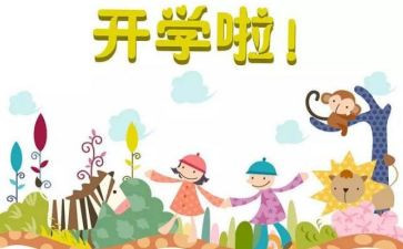 开学做自我介绍的演讲稿6篇